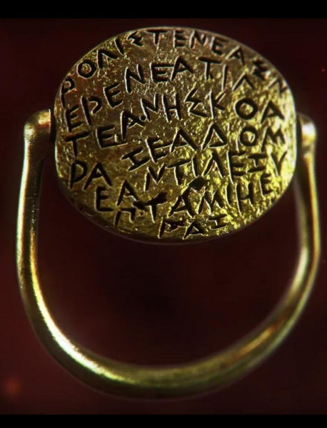 Златният пръстен-печат от Езерово