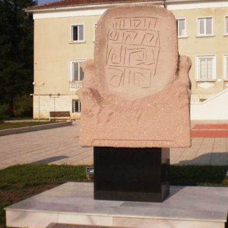 Паметникът в Градешница в чест на първата писменост в света, разчетена по метода Гайд