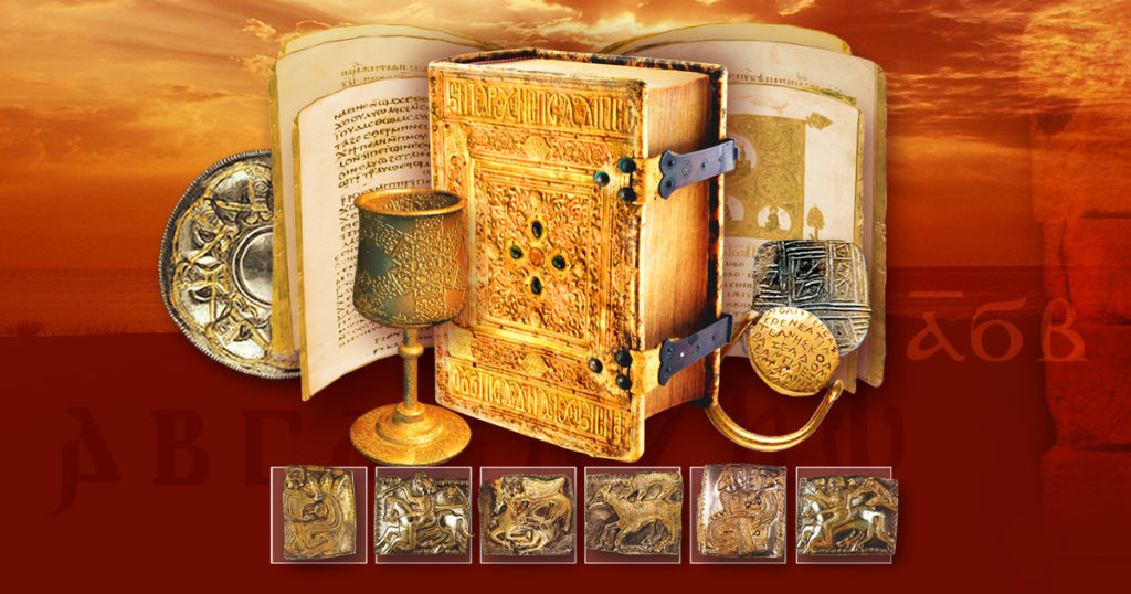 Библия Бесика - древната тракийска Библия