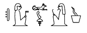 Плочката от Караново - фрагмент от йероглифен запис